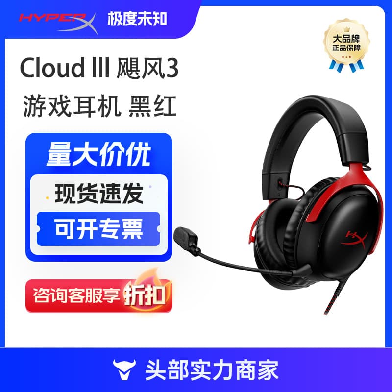 HyperX Cloud III Hurricane 3 Wired Black-Red DTS Sound 53mm Driver