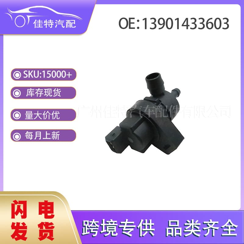 13901433603 Carbon Canister Purge Valve Compatible with 1997-2006 BMW 5 Series E39 13901433602
