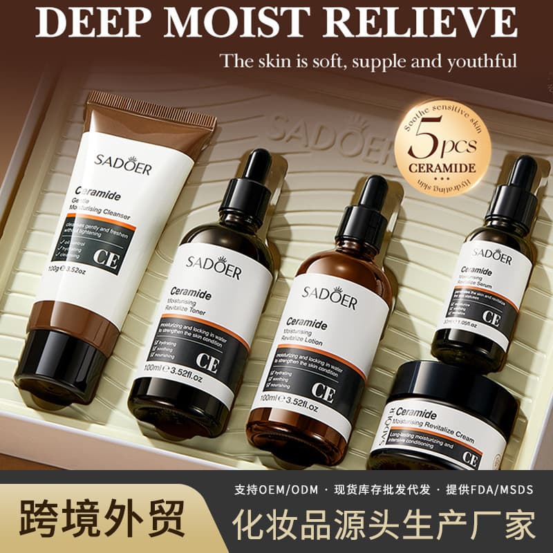 Cross-border spot ceramide skin care product set SADOER moisturizing and revitalizing lotion set foreign trade OEM customization