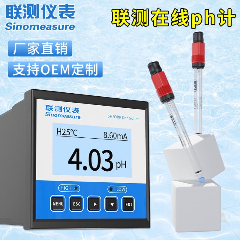 Liance Water Quality Analyzer, High Precision Industrial pH Tester with ORP Electrode, Online pH Meter Manufacturer
