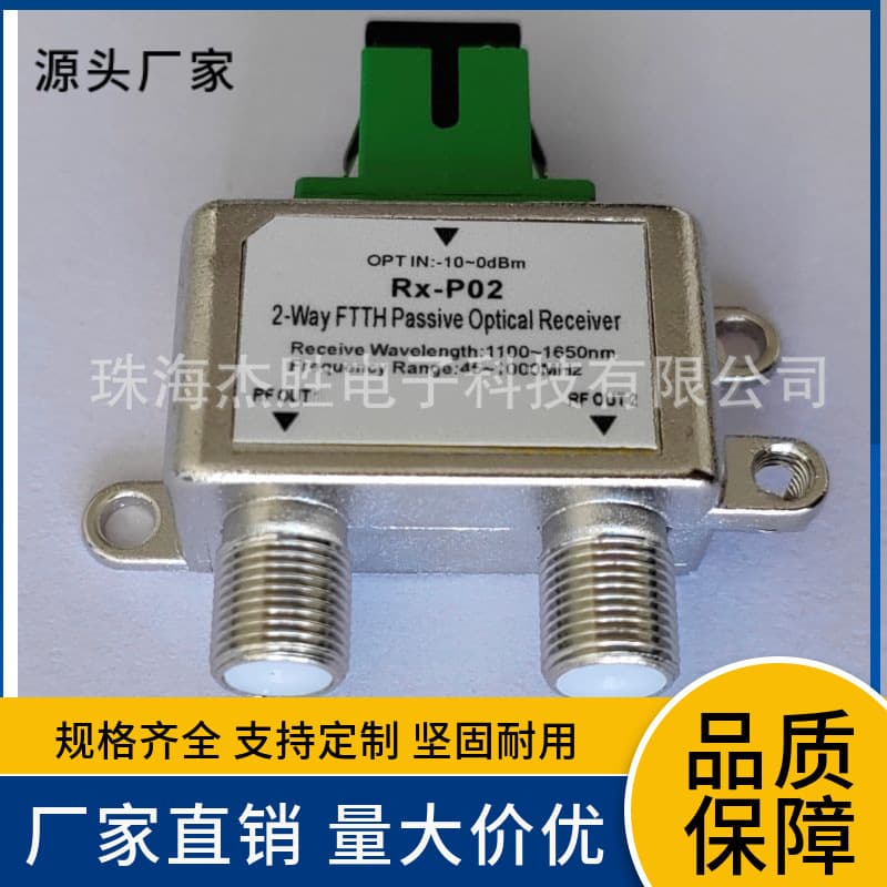 Factory Supply Rx-P02 Direct Sales Cable TV FTTH Optical to Electrical Converter Splitter Passive Optical Receiver
