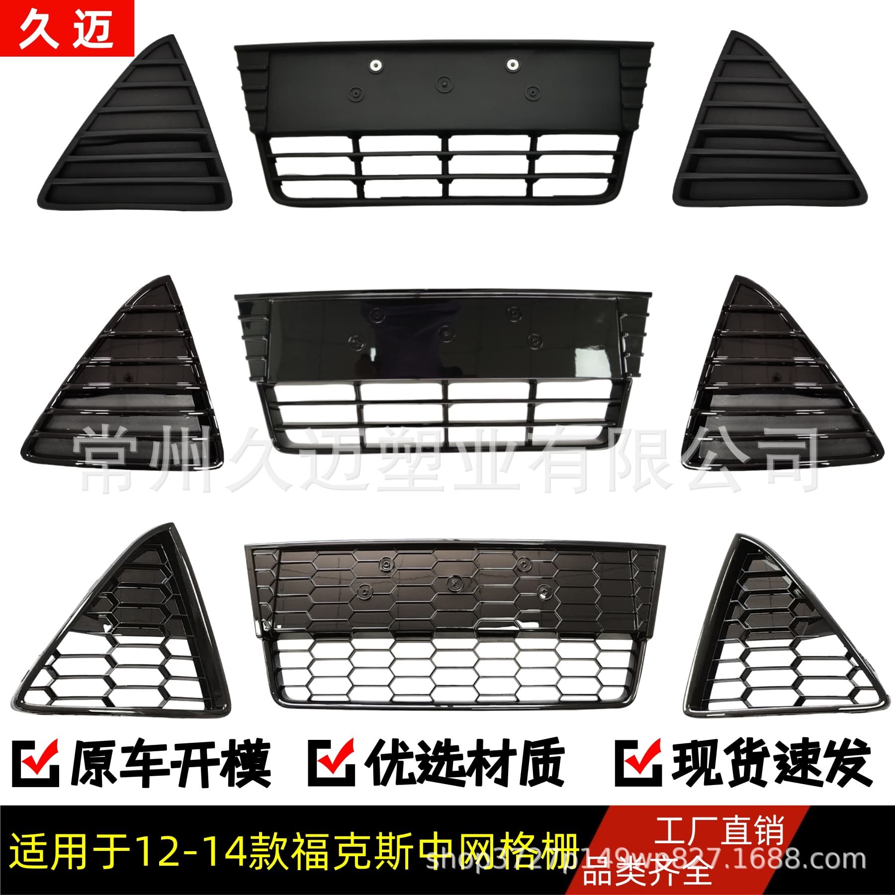 For 12-14 Ford Focus Triangle Mesh 2012 Focus Front Bumper Lower Center Grille