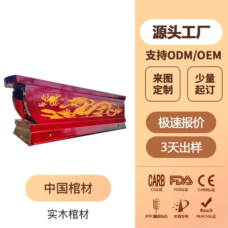 Solid wood large burial custom-made funeral supplies coffin solid wood custom-made mahogany coffin longevity burial burial urn