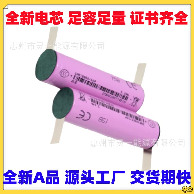 EVE 30P 3000mAh 10C Power Tool 2500mAh 12C Battery 20P 30P