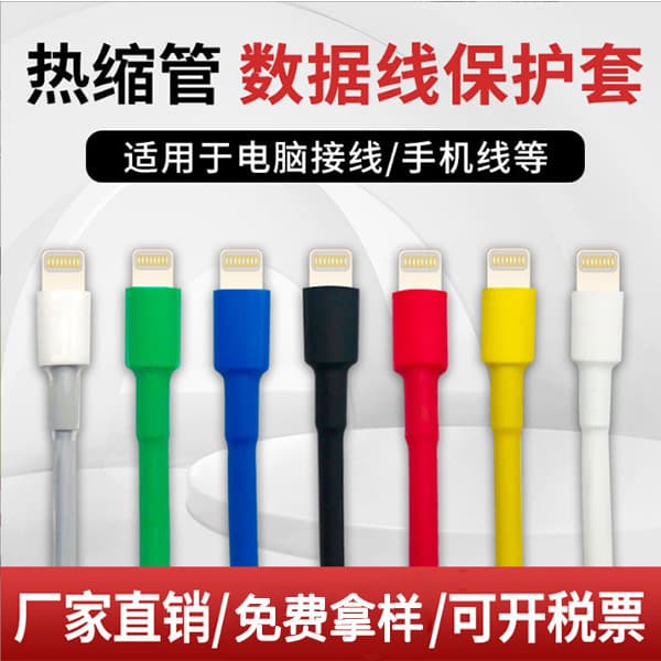 Wall color heat shrinkable sleeve black heat shrinkable sleeve 2 times shrink environmentally friendly thickened flame retardant sleeve halogen-free heat shrinkable sleeve