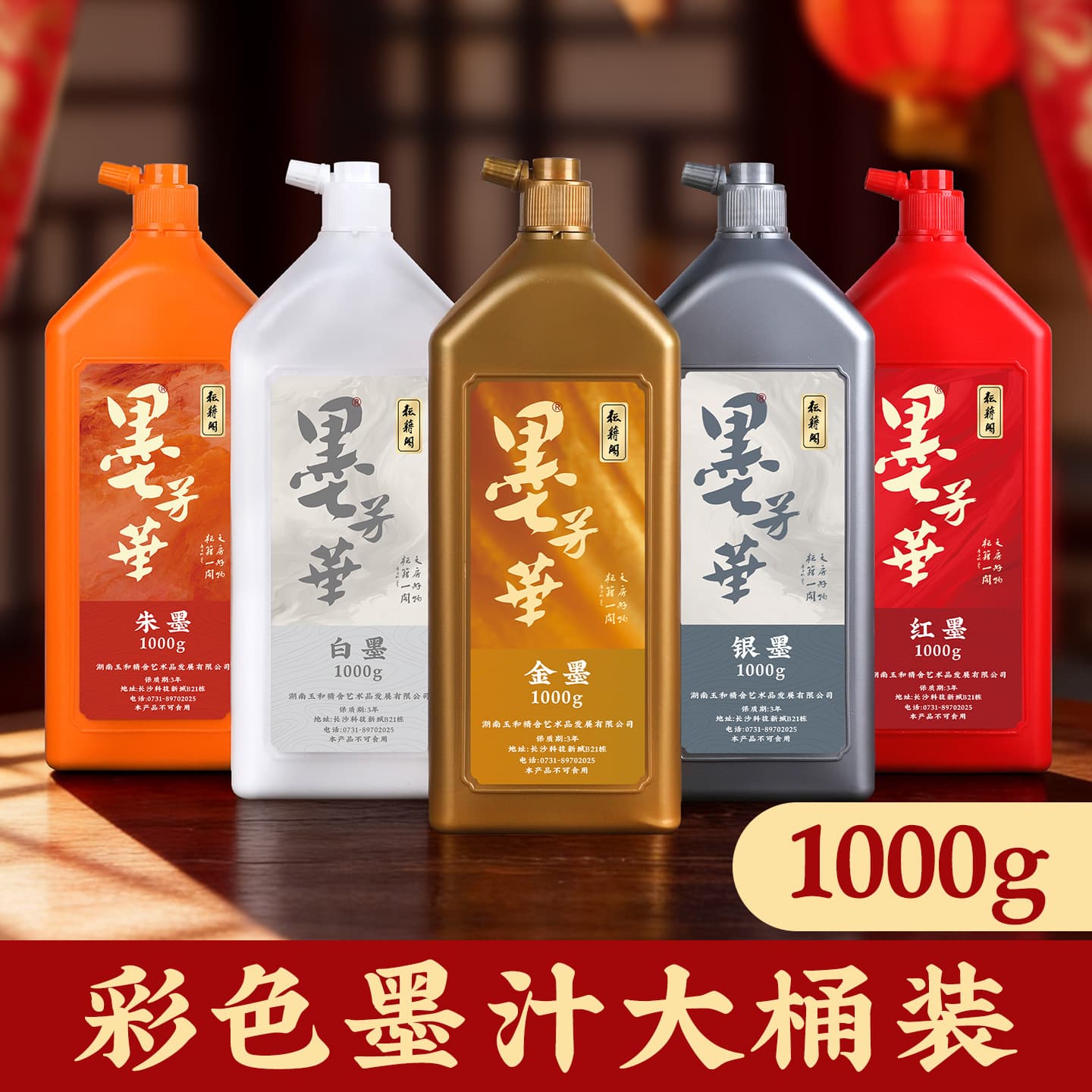 Gold Ink, Golden Ink for Couplets, Calligraphy with Gold Powder, Gold Ink, Vermilion Ink, White Ink, Red Ink