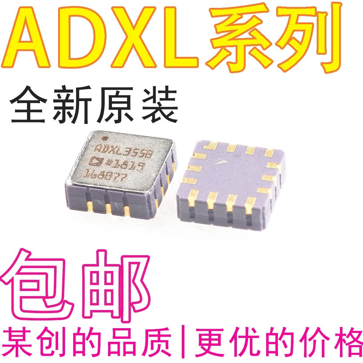 All-new ADXL345BCCZ-RL7, ADXL355BEZ-RL7, ADXL357BEZ, ADXL362BCCZ