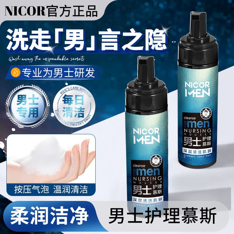 Nicor Men's Gentle Cleansing and Care Mousse 200ml, Private Wash for Mild Cleansing