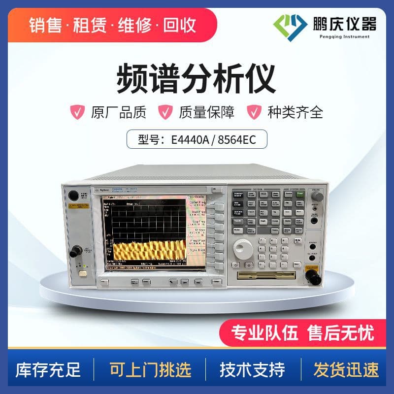 Rent/Sell Agilent E4440A 8564EC N9020A spectrum analyzers and signal analyzers