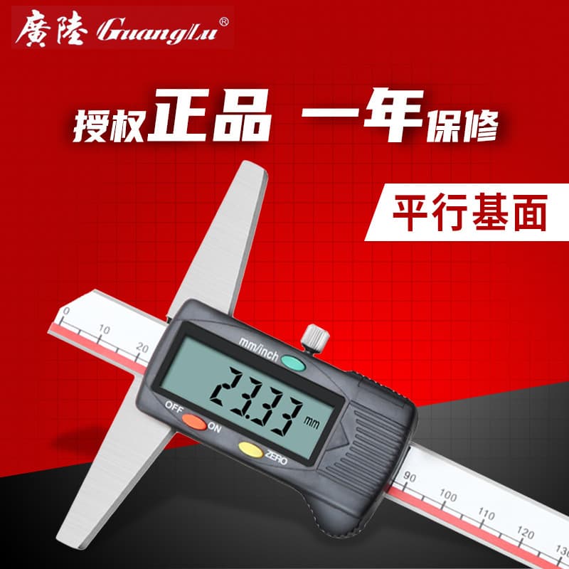 Guanglu Digital Display Depth Vernier Caliper 0-150-200-300mm High Precision Electronic Depth Gauge Step Measurement