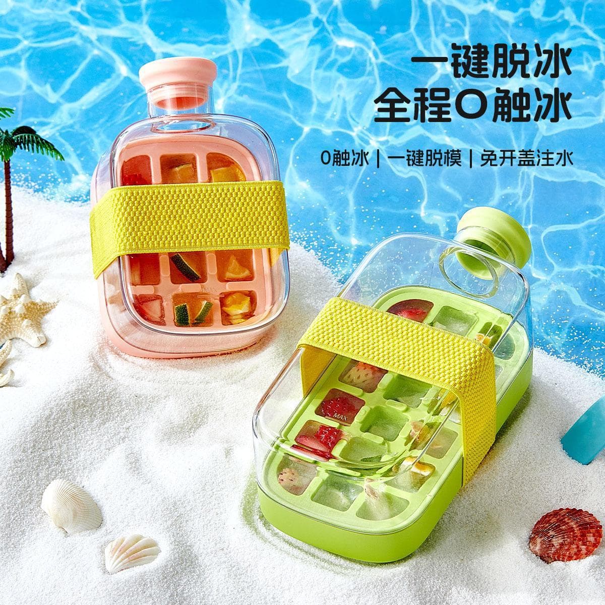 Cross-Border Ice Cube Water Bottle 2-in-1 Press Water Dispenser Ice Bucket Ice Maker High Appearance Portable Ice Mold