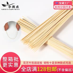 Floral Bamboo Sticks - Flower Shop Supplies for Bouquet Packaging, Specialized Bamboo Sticks for Floral Arrangements