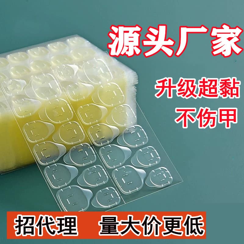 Double-Sided Tape Wearable Nails False Nails Jelly Glue Strong Adhesive Waterproof Nail Art Stickers Faux Nail Tips Adhesive