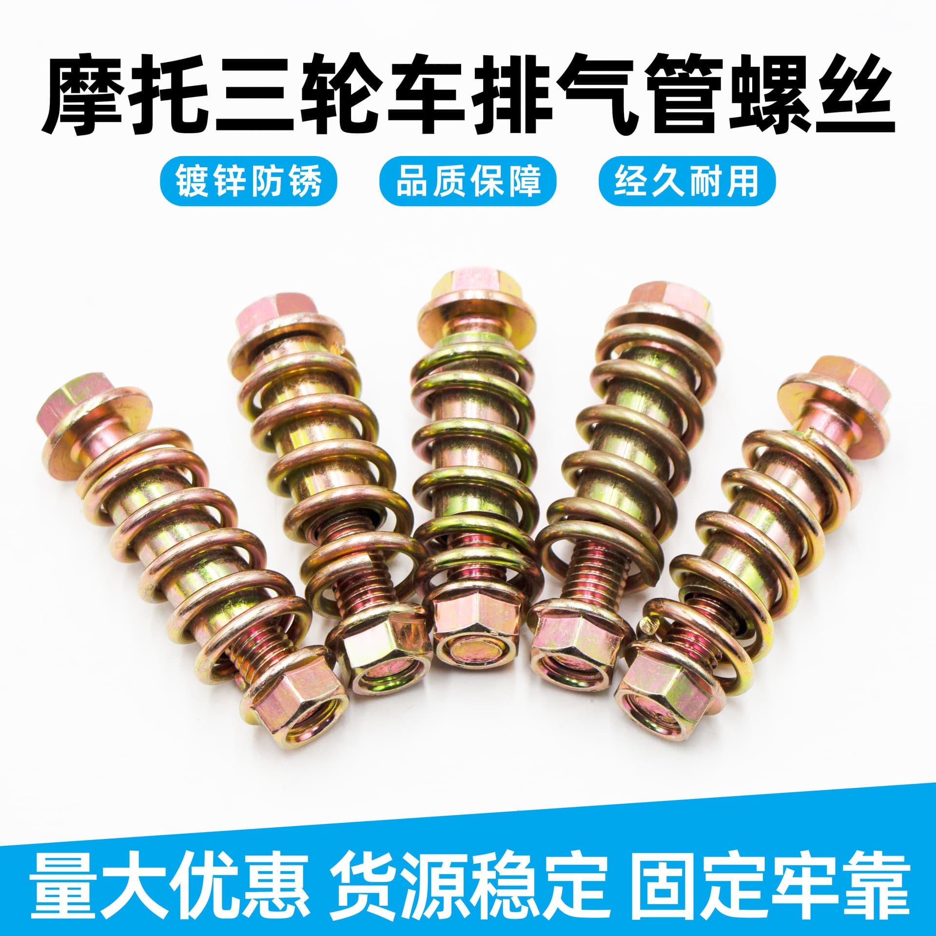 Tricycle exhaust pipe rear end barrel screw