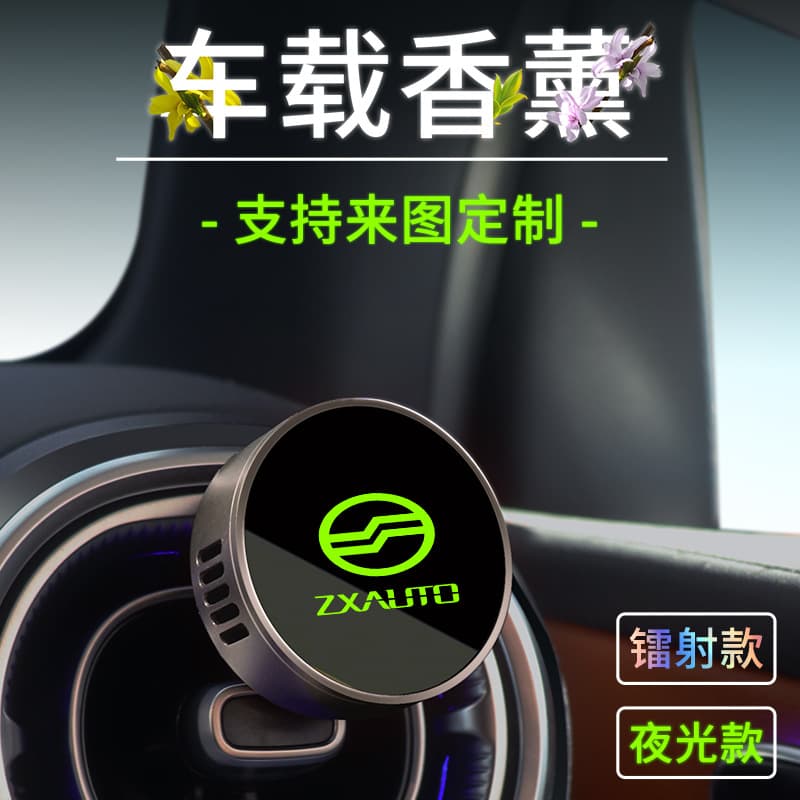 ZTE Tiger Lord 1949 Little Tiger 1986 car air vent aromatherapy 2025 new long-lasting fragrance for men