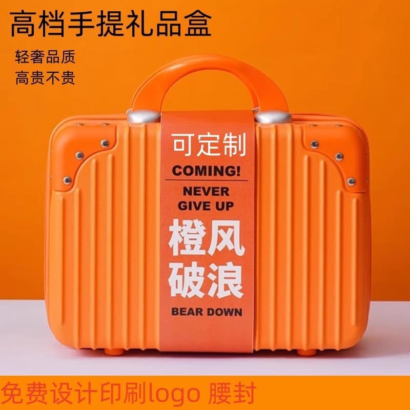 14-inch suitcase, company event souvenir, cosmetic case, business employee anniversary practical suitcase, printable LG