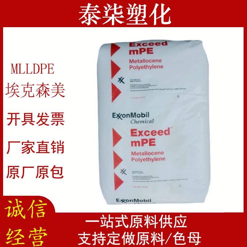 mLLDPE ExxonMobil 3518CB Impact Resistance Puncture Resistance Tensile Resistance Blown Film