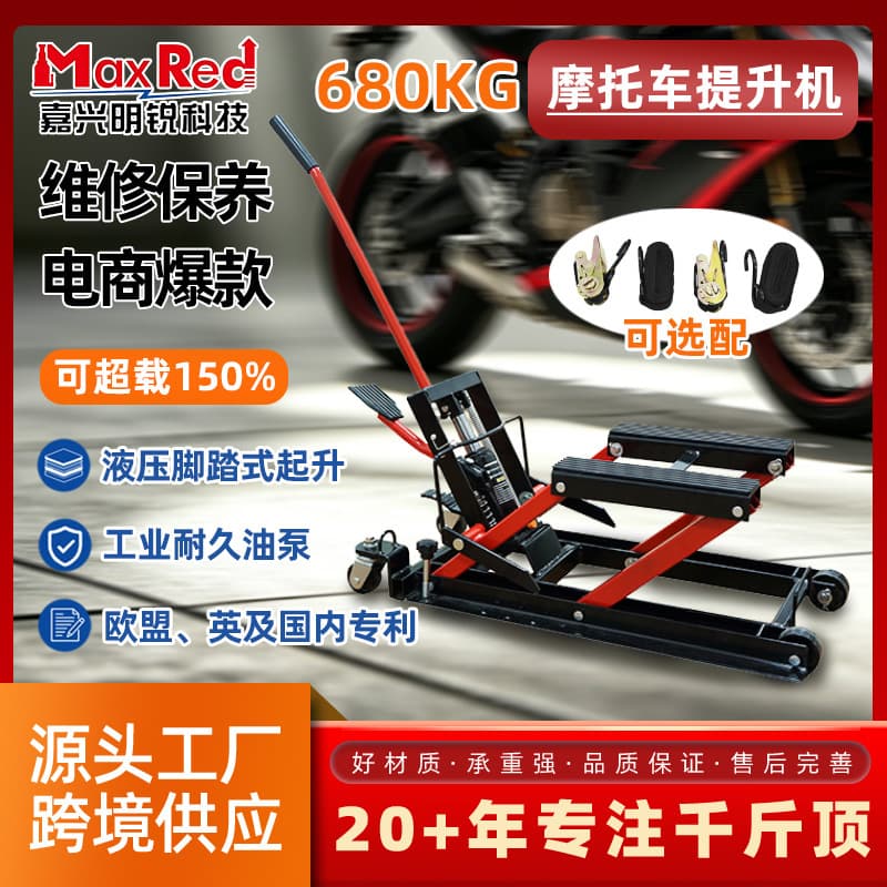 Factory Wholesale Motorcycle Jack Motorcycle Lift Stand Hydraulic Hoist Lifting Frame Heavy Duty