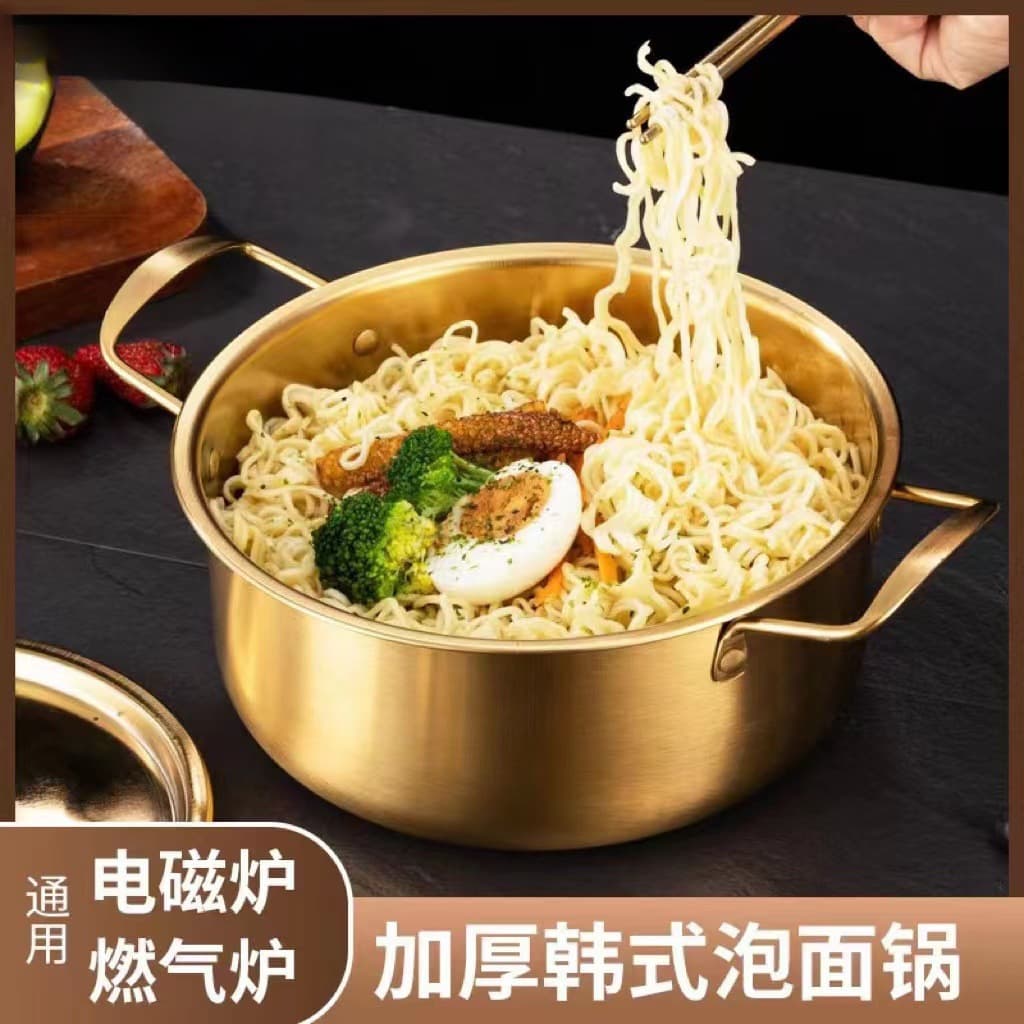 Korean Stainless Steel Gold Noodle Pot, Home Gas and Induction Cooker Noodle Pot, Snail Rice Noodle Pot, Ramen Pot, Hot Pot