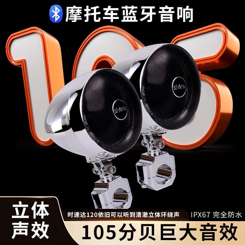 High-end Harley 4-inch high-quality motorcycle Bluetooth audio dual-channel clear speaker with lossless sound quality playback