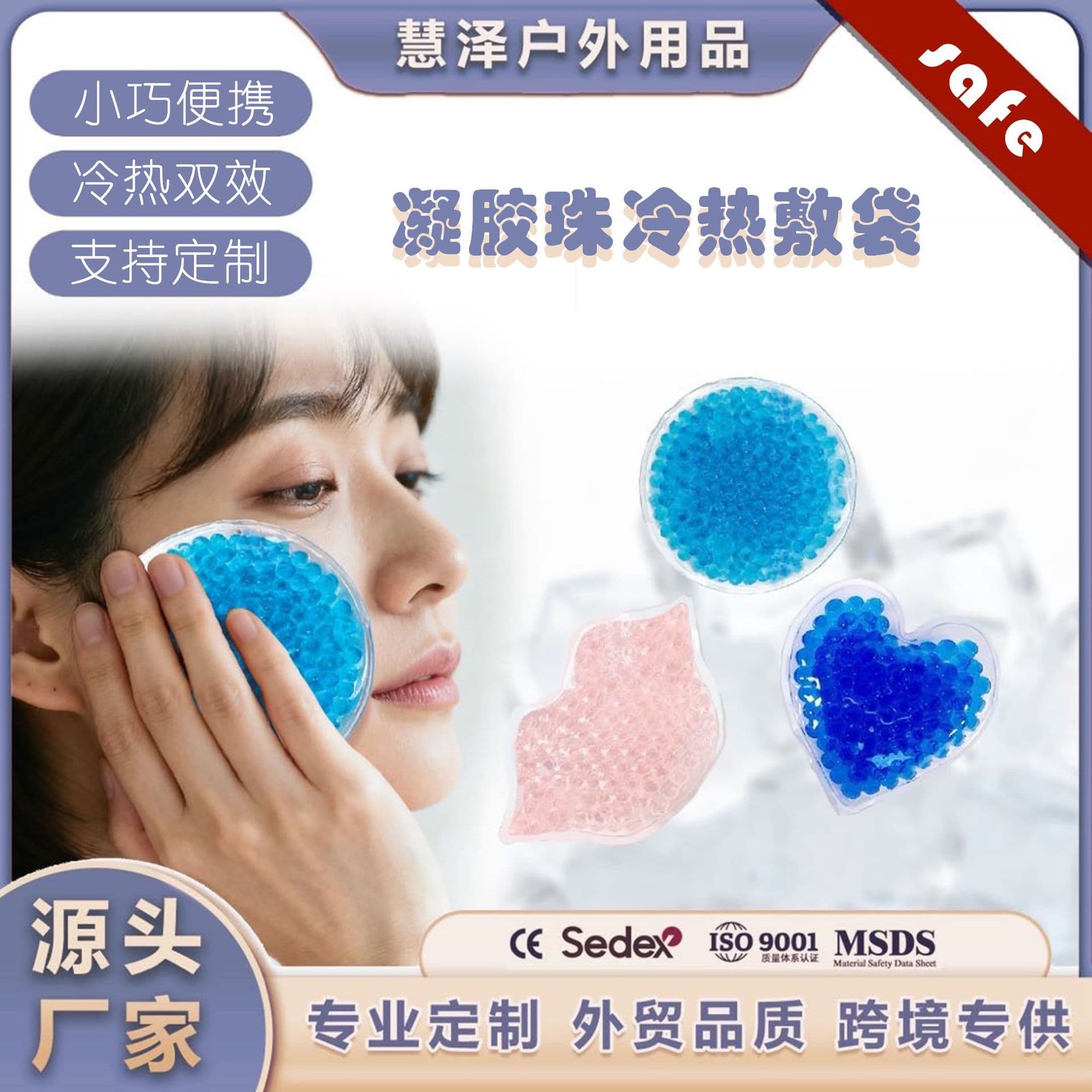 Factory Supply PVC Gel Ice Bead Hot and Cold Compress Bag Round Rectangular Bead Ice Bag Cooling Therapy Ice Pack