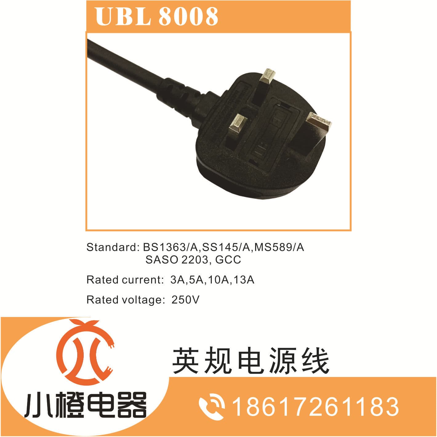 BS plug/British standard/British three-pin figure-eight tail/plum blossom tail power cord
