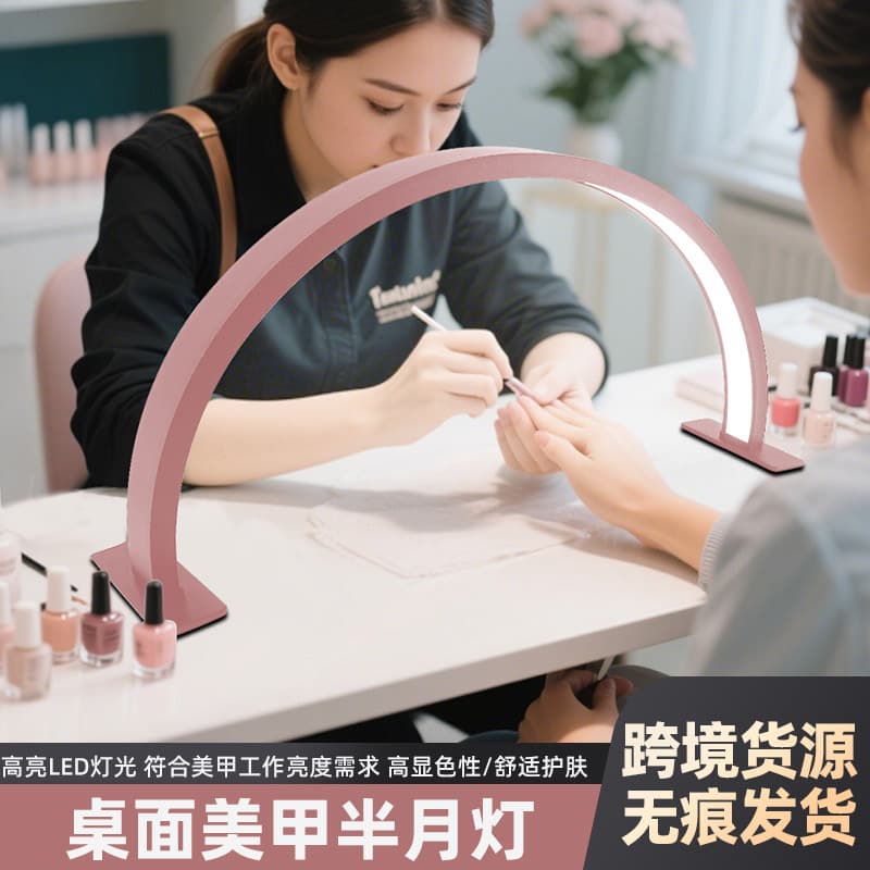 Half-moon beauty and manicure lamp table lamp with diamond shadowless lamp curved moon beauty lamp manicure can led desktop eye protection