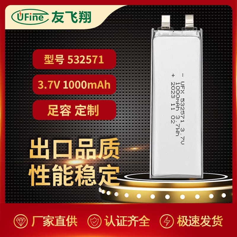 UFX532571 3.7V 1000mAh Polymer Lithium Battery for Massager, Beauty Device, LED Lighting