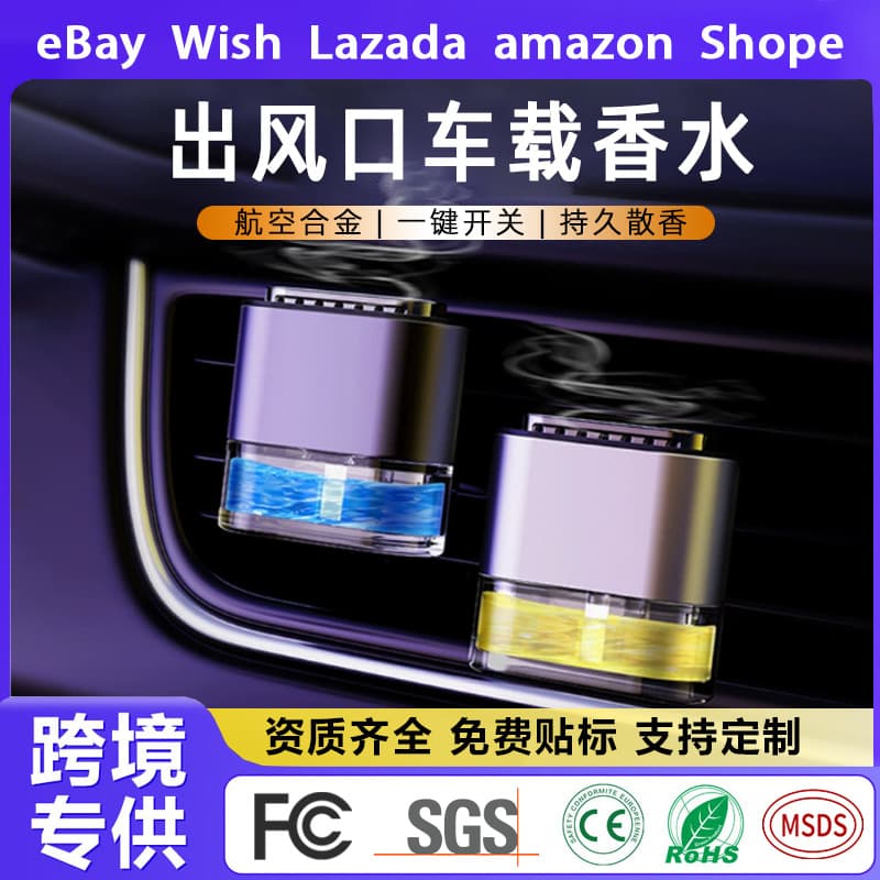 Cross-Border Hot-Selling Car Air Vent Perfume, Car Fragrance, Cologne Floral Scent Liquid Fragrance, Aluminum Alloy Car Fragrance
