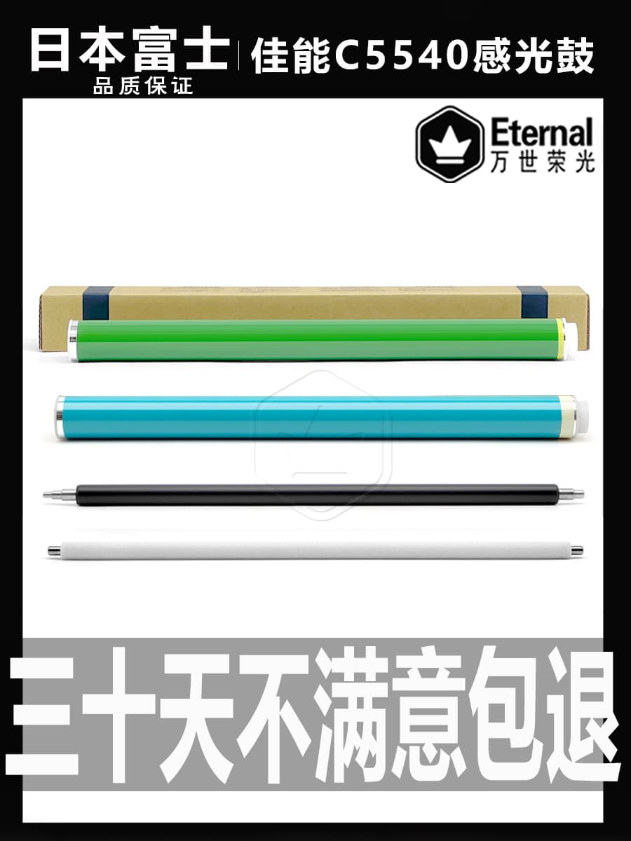 Canon 5535 5540 5550 5560 5735 5740 5750 5760 drum core G71 toner cartridge charging roller