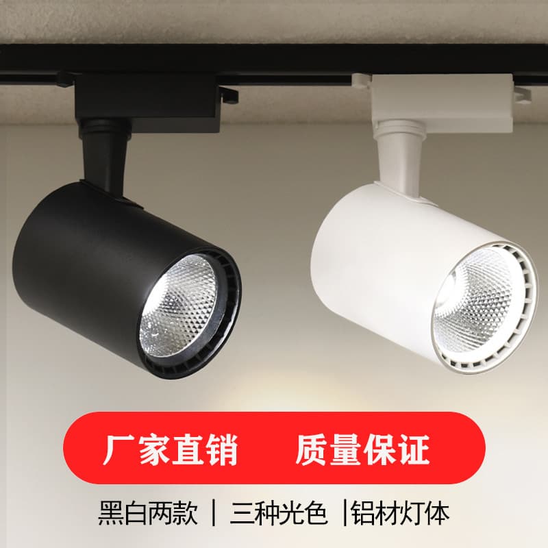 Free Shipping Energy-Saving LED Track Lights COB Spotlights Ceiling Guide Rail for Commercial Clothing Stores, Supermarkets, and Home Decoration Downlights