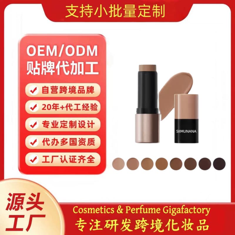 Cross-Border Custom Contour Stick 2-Color 3D Brightening and Contouring Highlighter Shadow Concealer OEM/ODM (Contour)