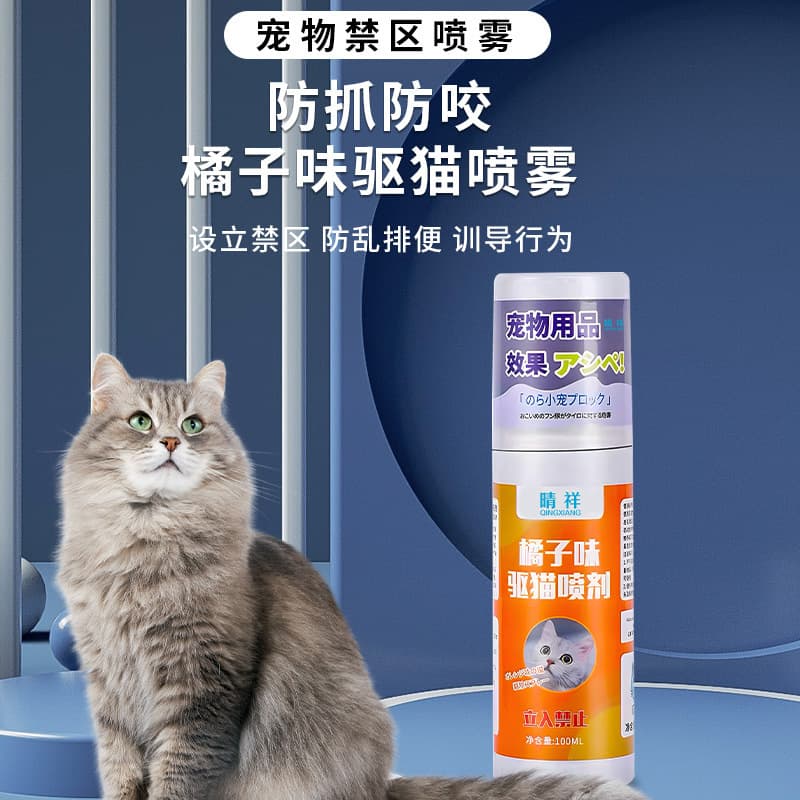Orange Scented Spray Cat and Dog Repellent, Indoor Cat Deterrent Spray for Keeping Cats Off Beds, Cat Repelling Odor, Wholesale
