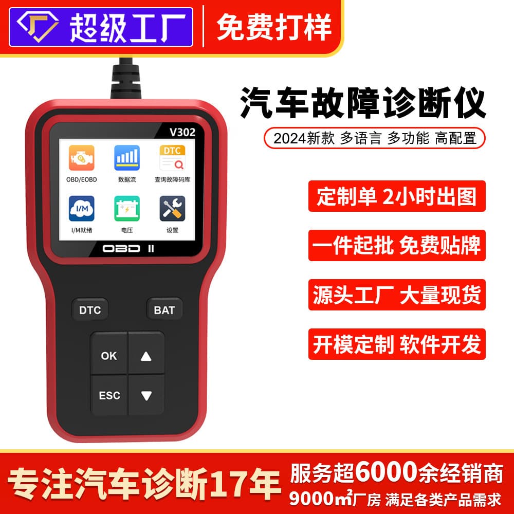 OBD2 Code Reader Engine Fault Detector OBD2 Car Diagnostic Scanner Diagnostic Tool OBD2 Scanner