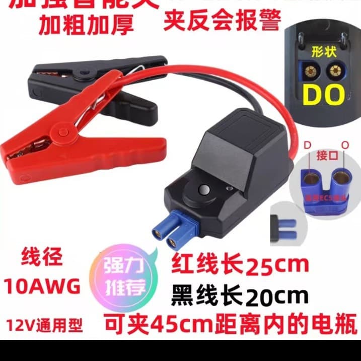 Smart Clip Microcontroller Solution with Force Start
