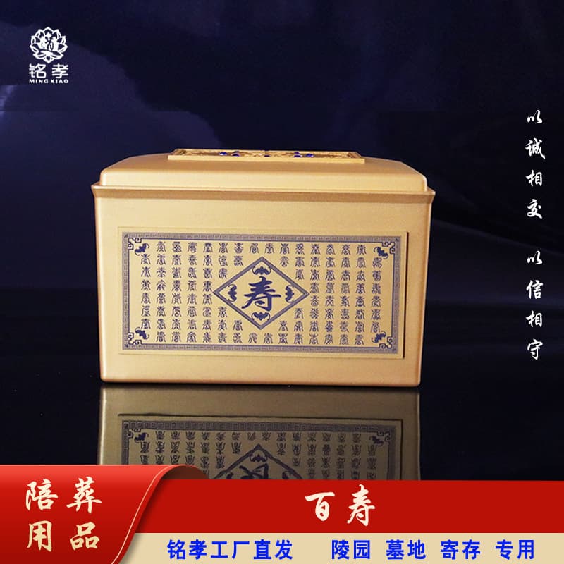 Moisture-proof box burial accessories, urn decorations, sacrificial cemetery storage, mourning hall arrangement decorations, funeral service supplies