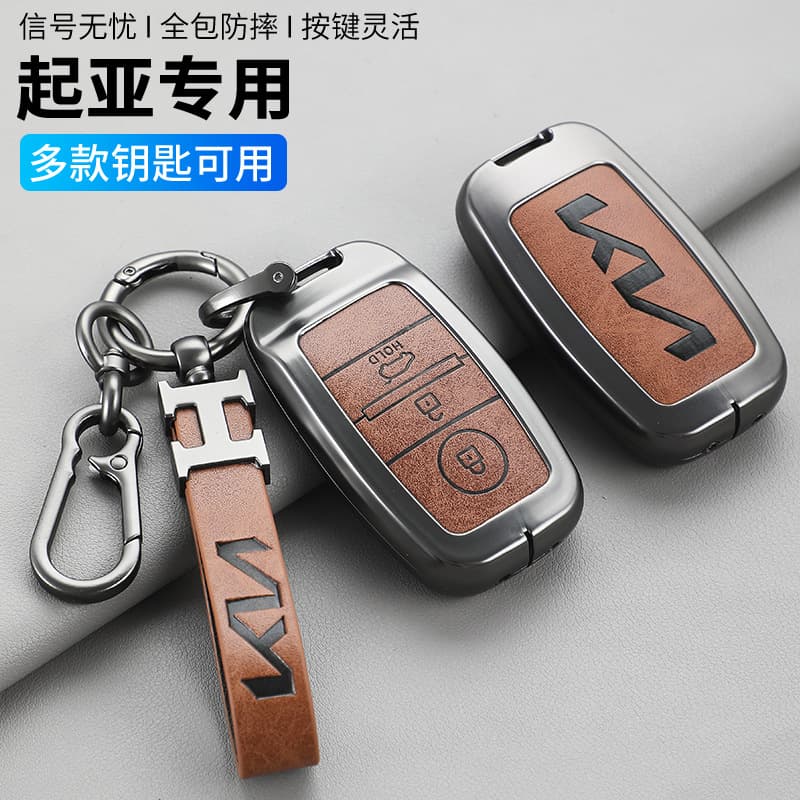Universal Key Cover Case for Kia K3 K4 K5 KX3 KX5 Suitable for Men And Women Retro Style Zinc Alloy Car Key Holder