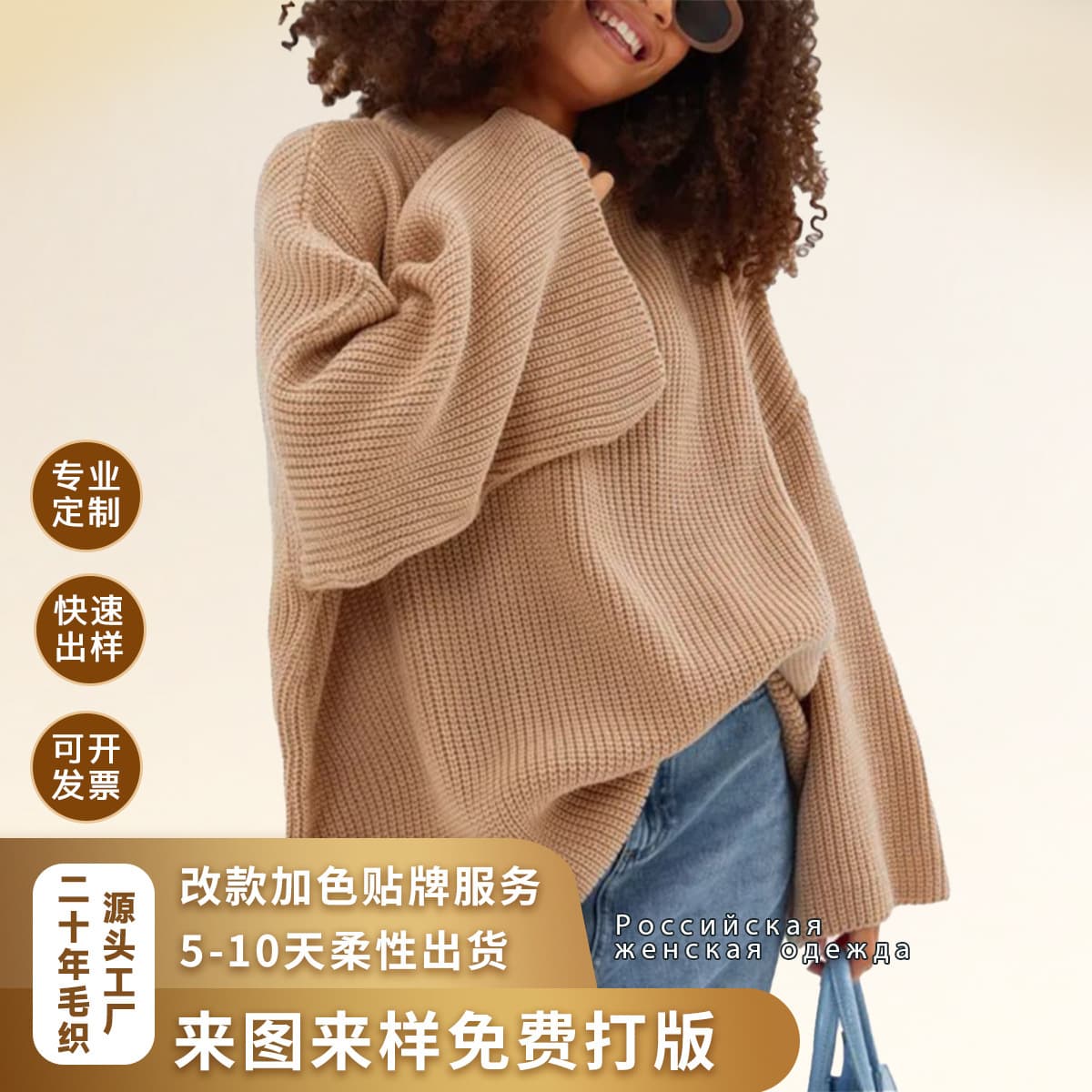 In Stock Russian Hot-Selling Knit Sweater Factory Oversized Chunky Knit Pullover Women's Fall Winter Top