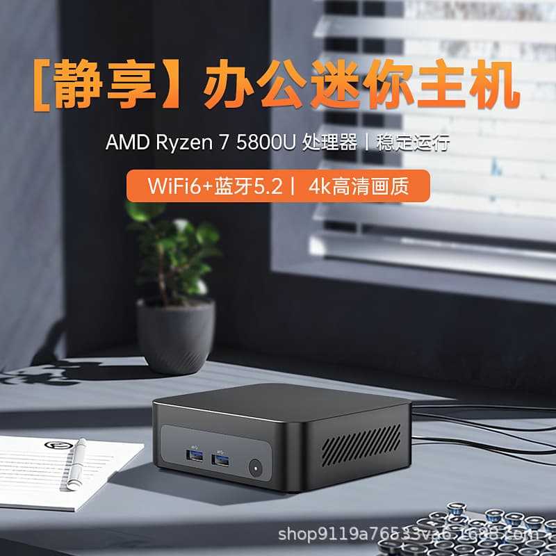 AMD R7-5800U Ryzen 5000 Series Mini PC FP6 Office Mini Computer