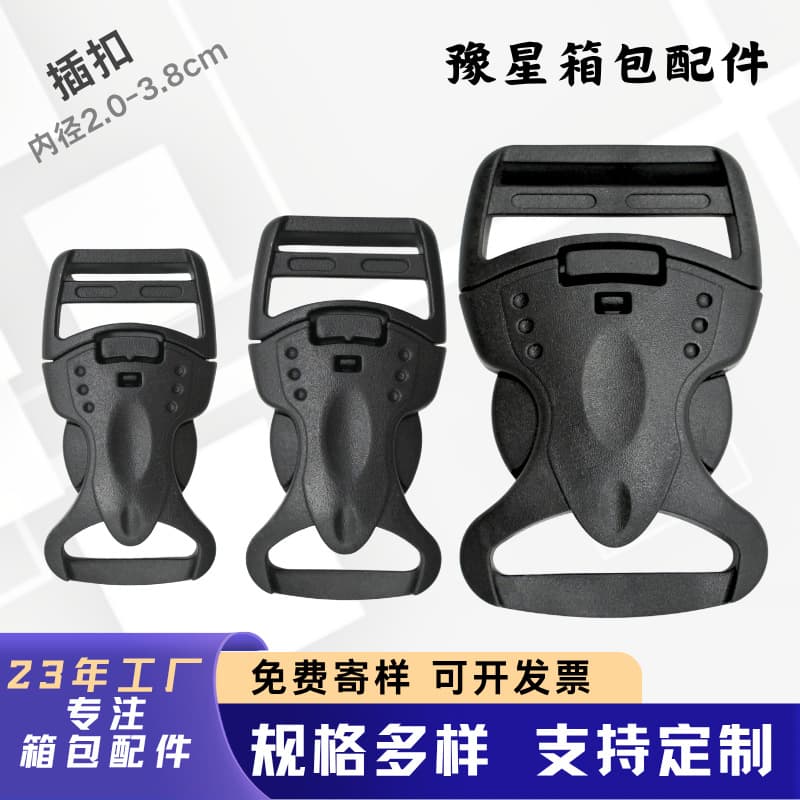 Factory produces and sells bag accessories, plastic buckle clasps, switch safety clips, snap buttons, eco-friendly plug buckles.