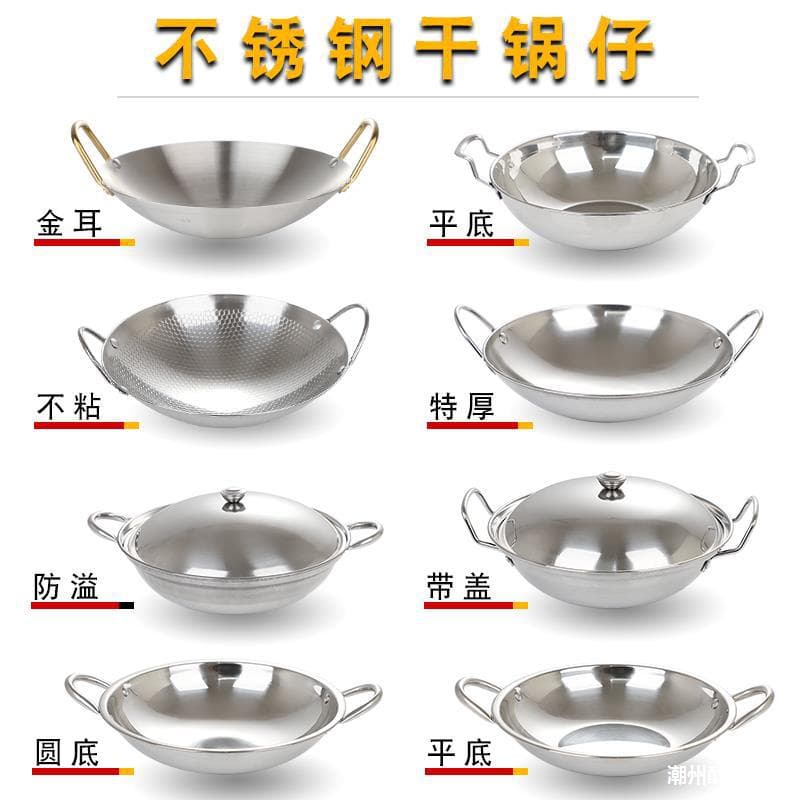 Mini hot pot, small fire dry pot, household pot, stainless steel hot pot, restaurant outdoor flat-bottomed alcohol stove, non-stick pan.