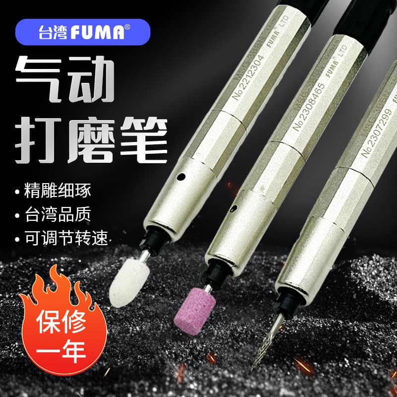 FUMA Taiwan imported air grinder pen MSG-3BSN, pneumatic grinding pen, high-speed engraving machine, grinding pen