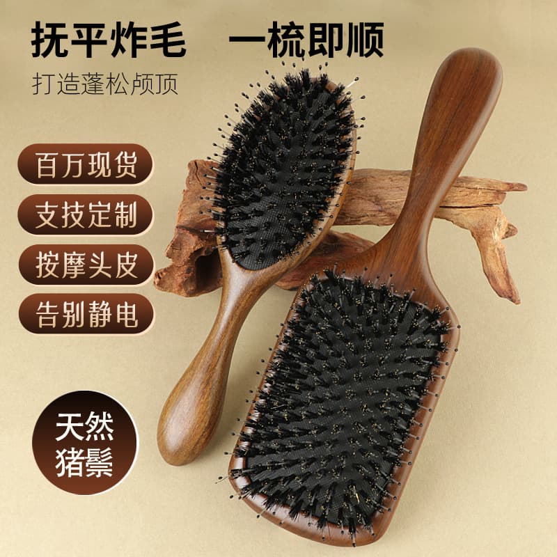 Pine cone pig bristle hair care comb air cushion comb health head meridian comb women's high-looking air bag comb gift box