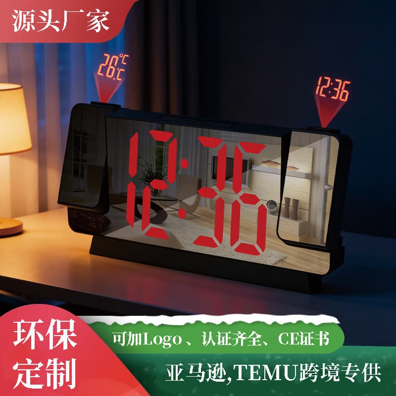 New Creative Time and Temperature Dual Projection LED Large Screen Digital Multifunctional Home Desktop Electronic Clock with Glow