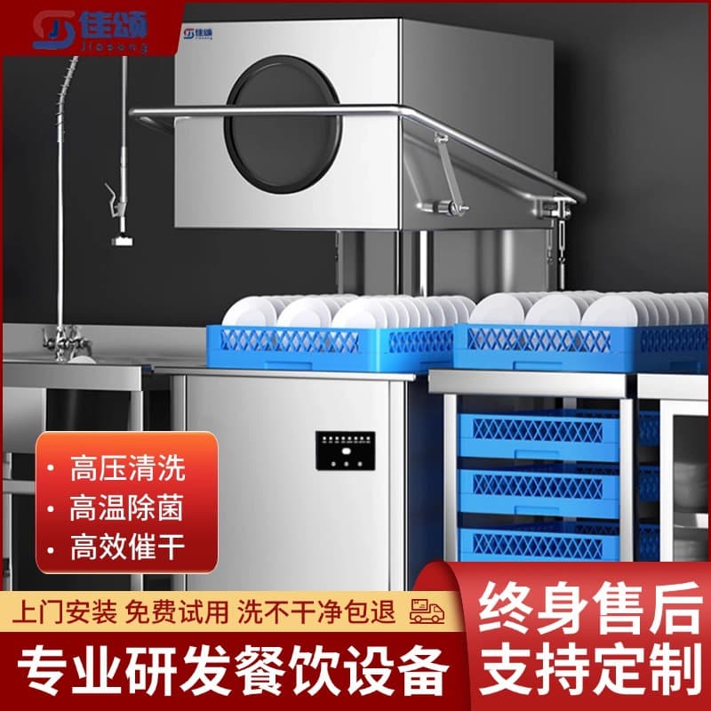Commercial Dishwasher - Lift-Up Lid Type for Small Hotels and Restaurants, Large Fully Automatic Dish and Cup Washing Machine for Kindergartens