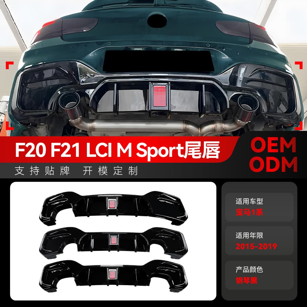 For 2015-2019 BMW 1 Series F20 F21 LCI M Sport MP Rear Diffuser Lip Spoiler