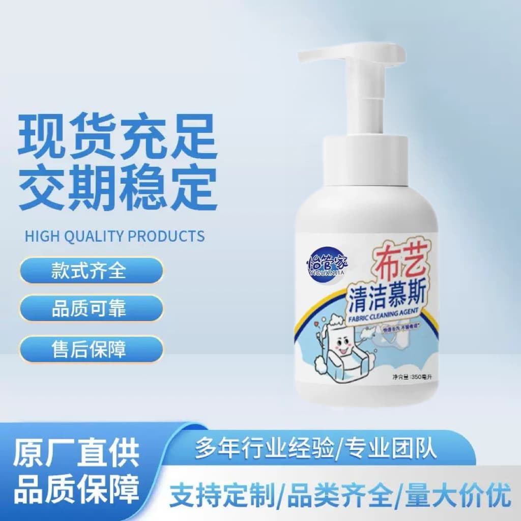 Fabric Cleaner, Sofa Cleaner, Carpet Cleaner, Mattress Cleaner, Upholstery Cleaner, No Water Wash