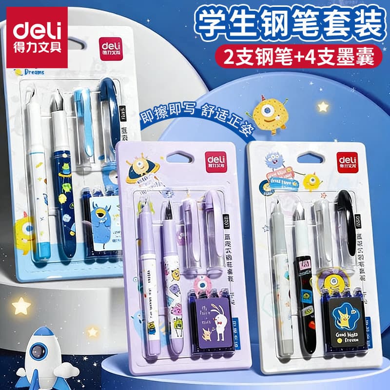 Deli S691 student pen erasable pure blue ink bag pen primary school students special calligraphy pen pen set wholesale