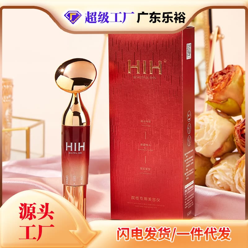 HIH Electric Facial and Eye Vibrating Ultrasonic Massager for V-Shaped Face - Factory Direct Sales, Dropshipping Available
