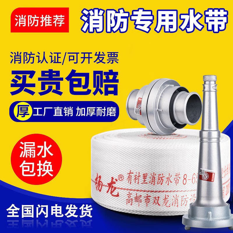 National standard fire hose type 8 and 10, complete set of 65 fire hydrant with 20/25 meters lined high-pressure 2.5-inch water bag
